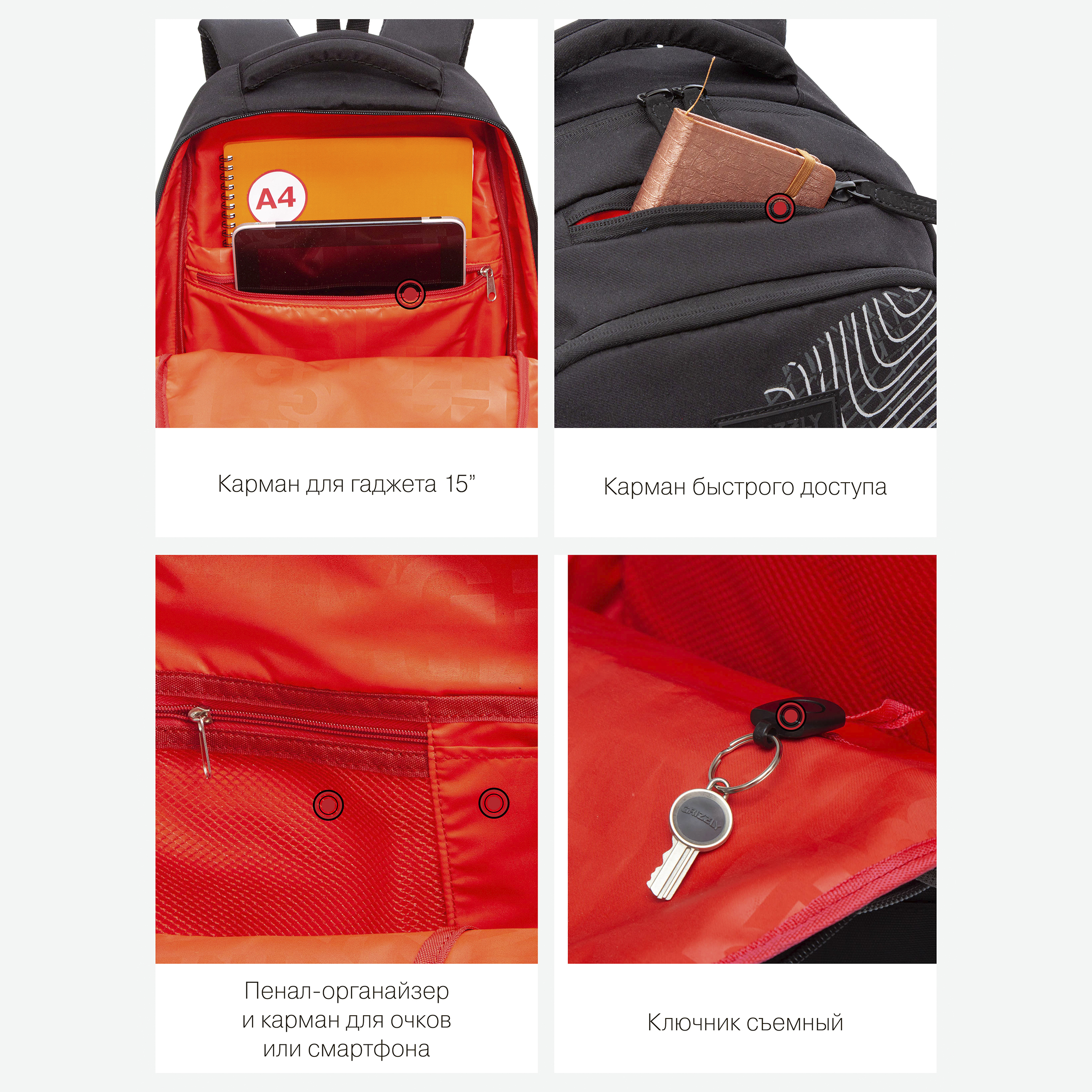 Рюкзак Grizzly для мальчика - фото 12