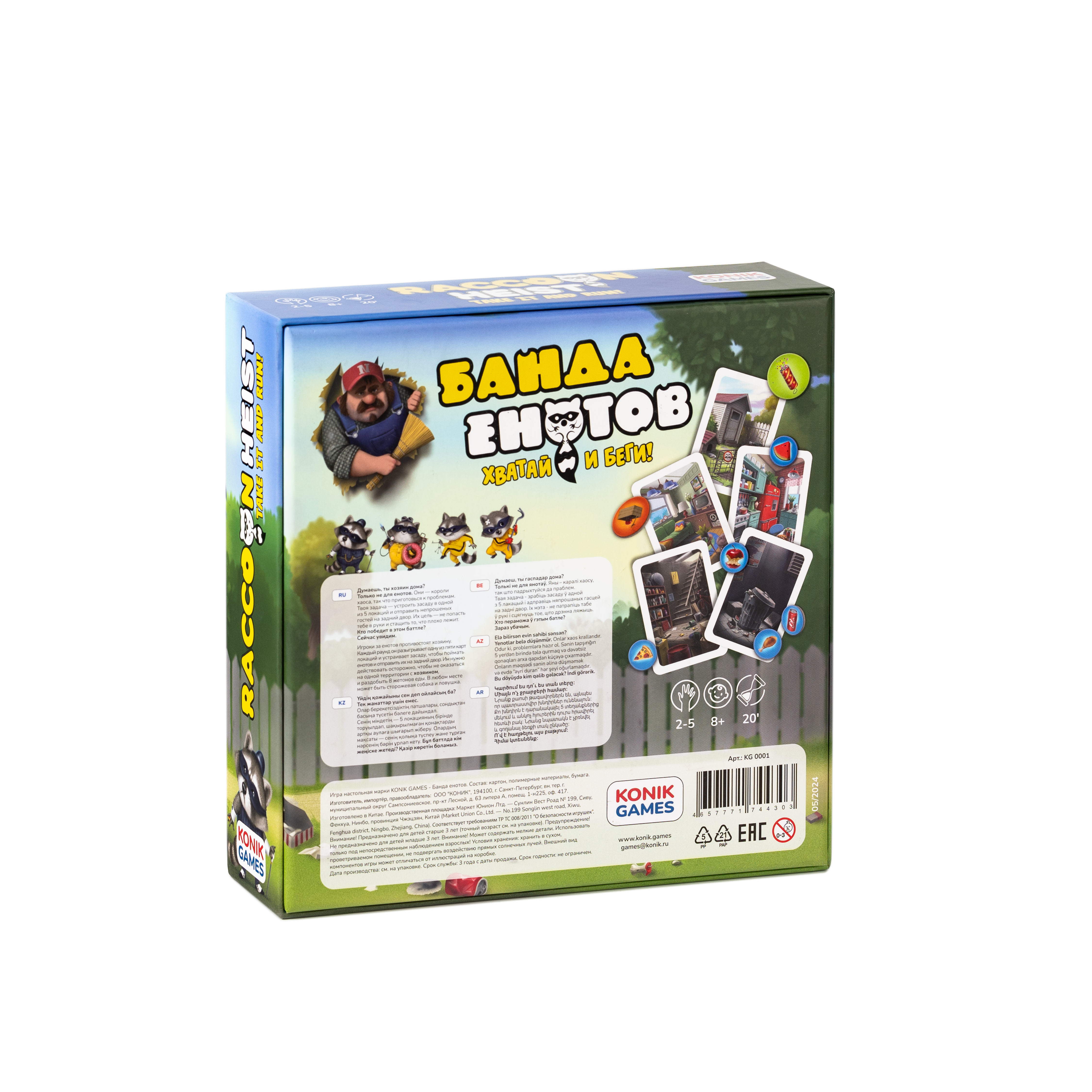 Настольная игра Konik Games Банда енотов - фото 15