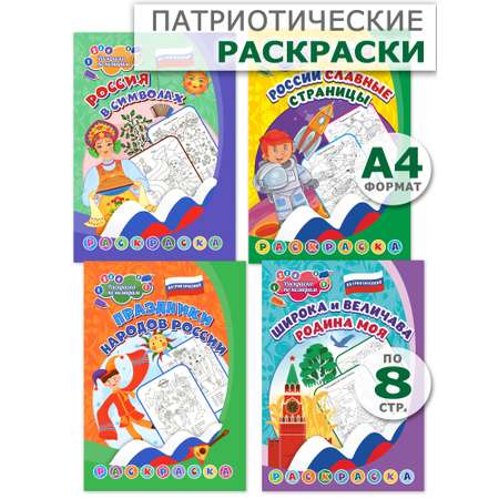 Комплект раскрасок Учитель Раскраски по номерам