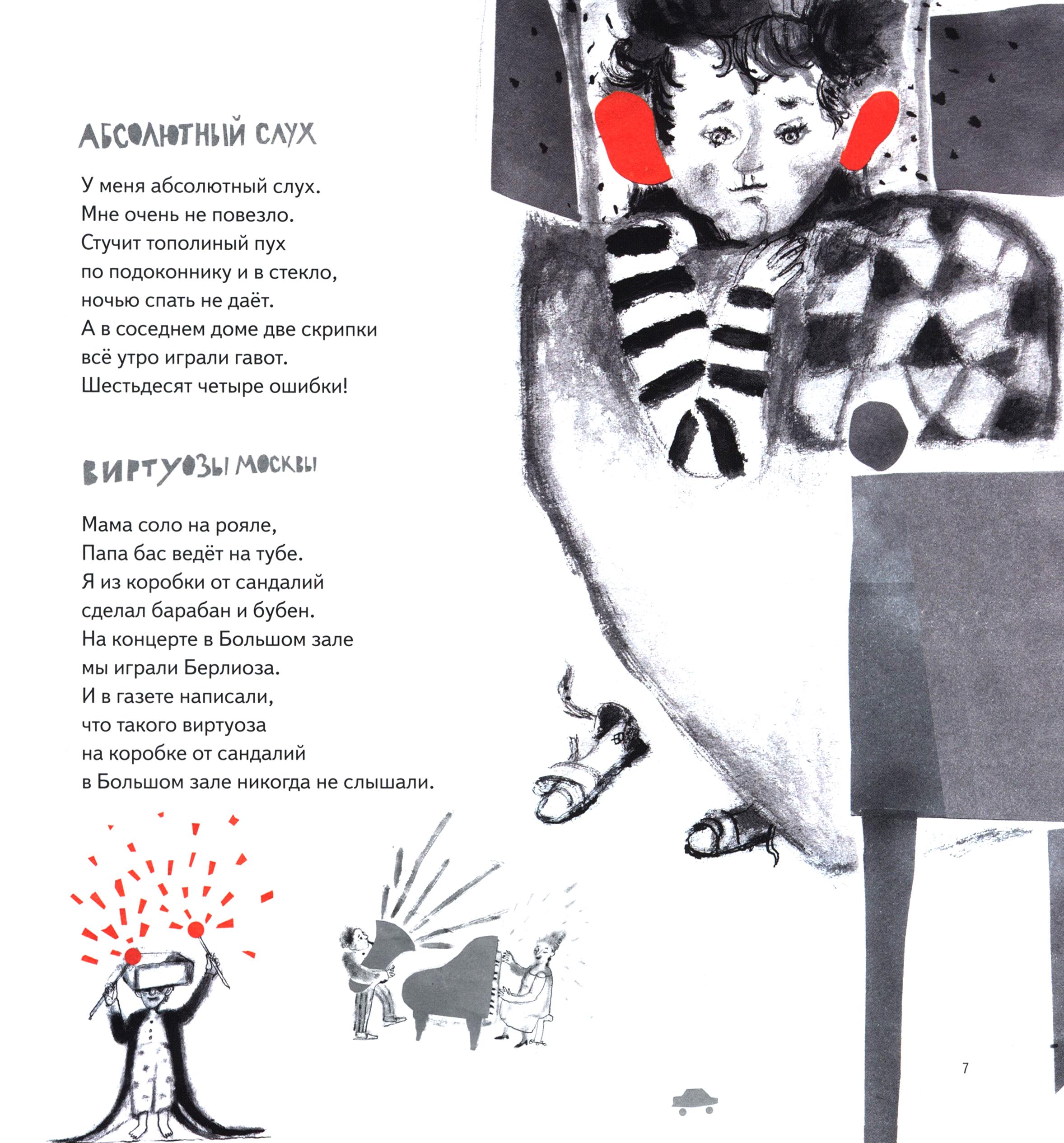Книга ИД Лев Когда некогда - фото 6