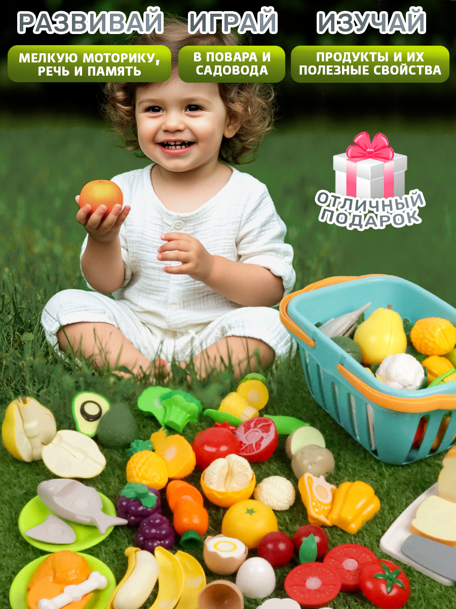 Игрушка TIPTOPOLIS Продукты в корзинке 24 предм. - фото 5