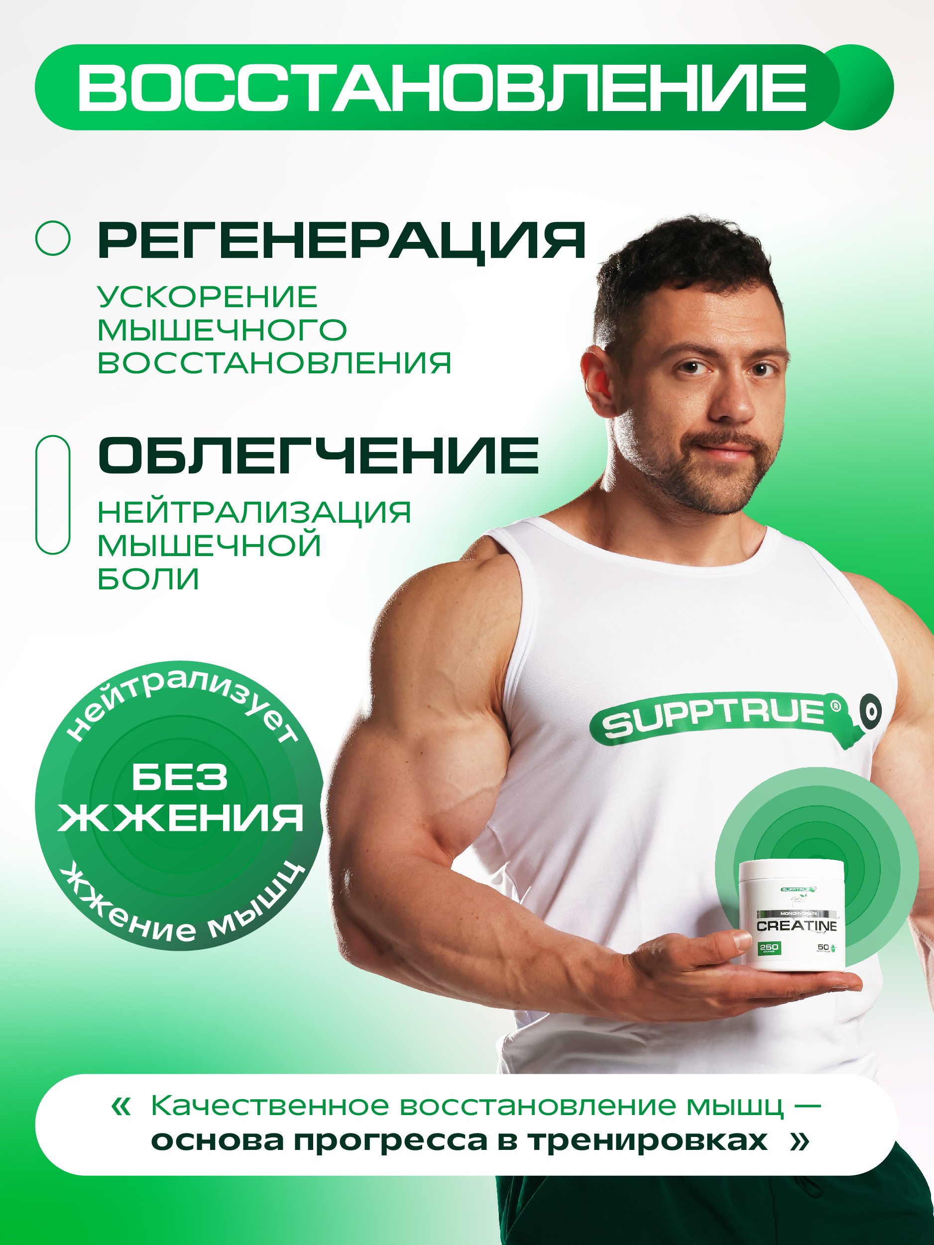 Креатин SUPPTRUE 250 г. со вкусом апельсина - фото 3