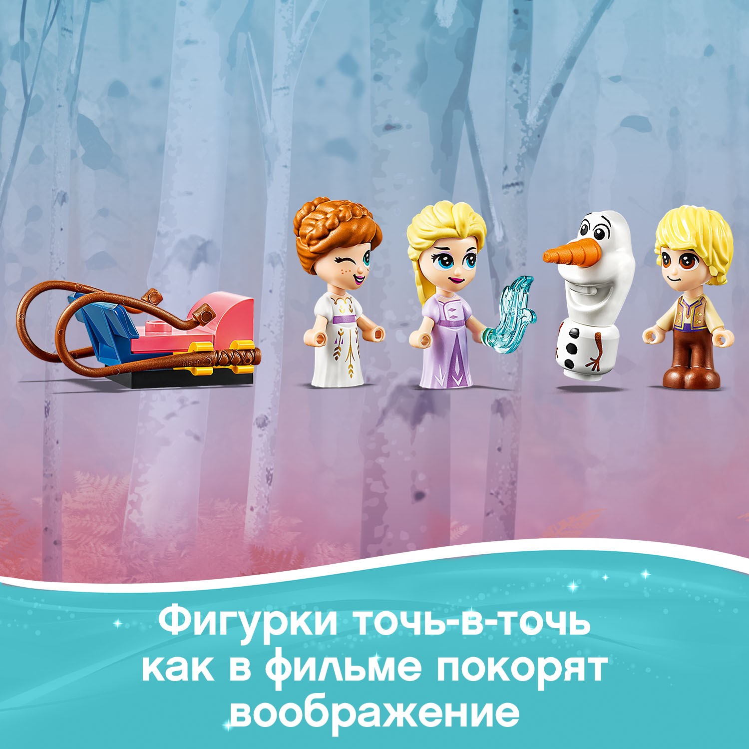 Конструктор LEGO Disney Princess Книга приключений Анны и Эльзы блочный - фото 8