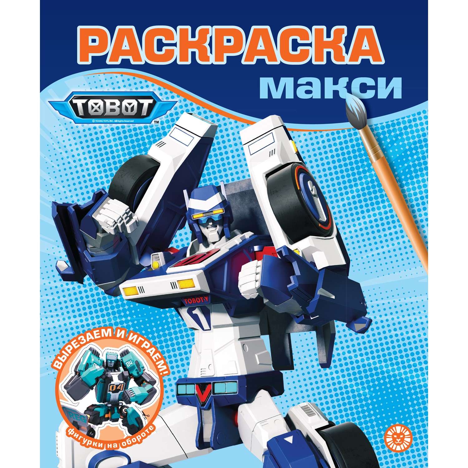 Раскраска ИД Лев Макси - фото 6