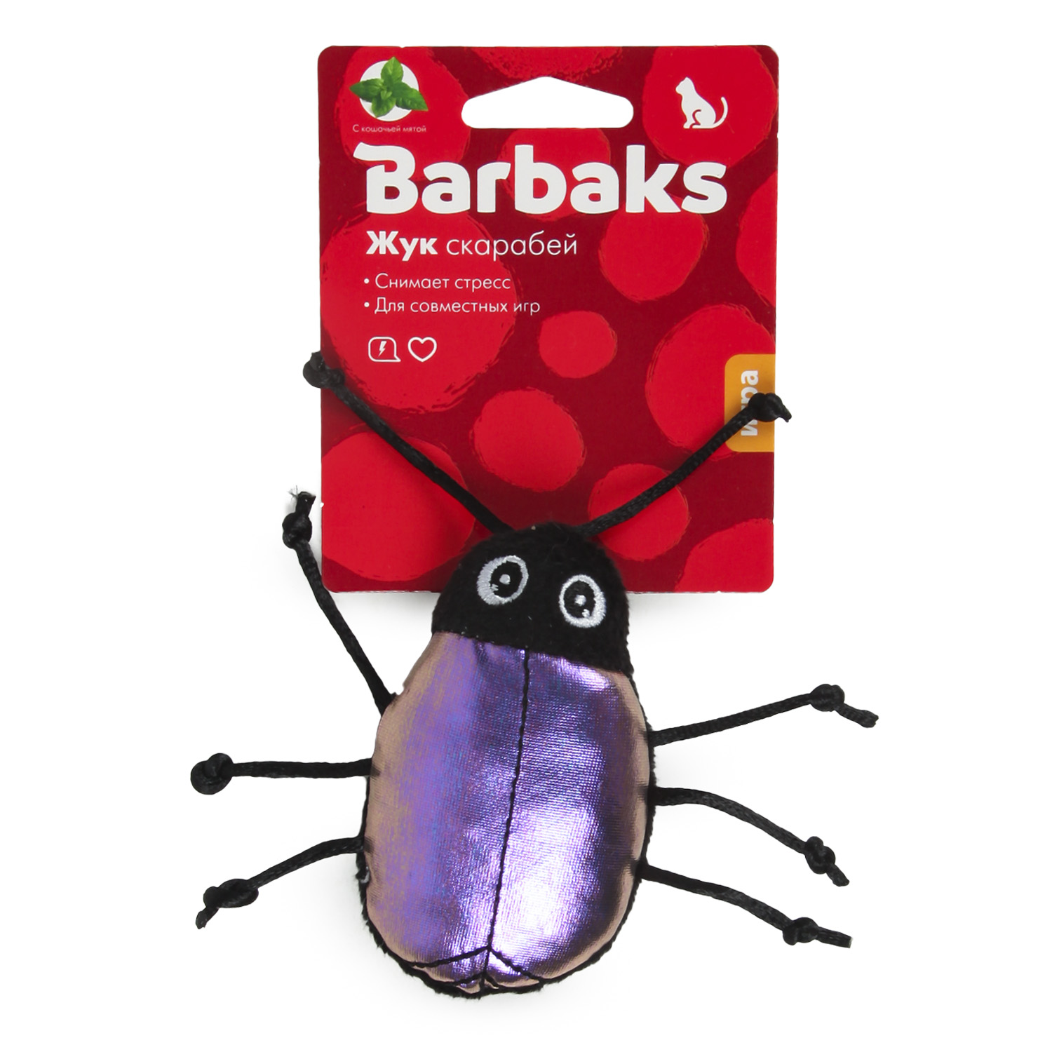 Игрушка для кошек Barbaks Жук скарабей блестящий с кошачьей мятой 9.5*5см Синий - фото 5