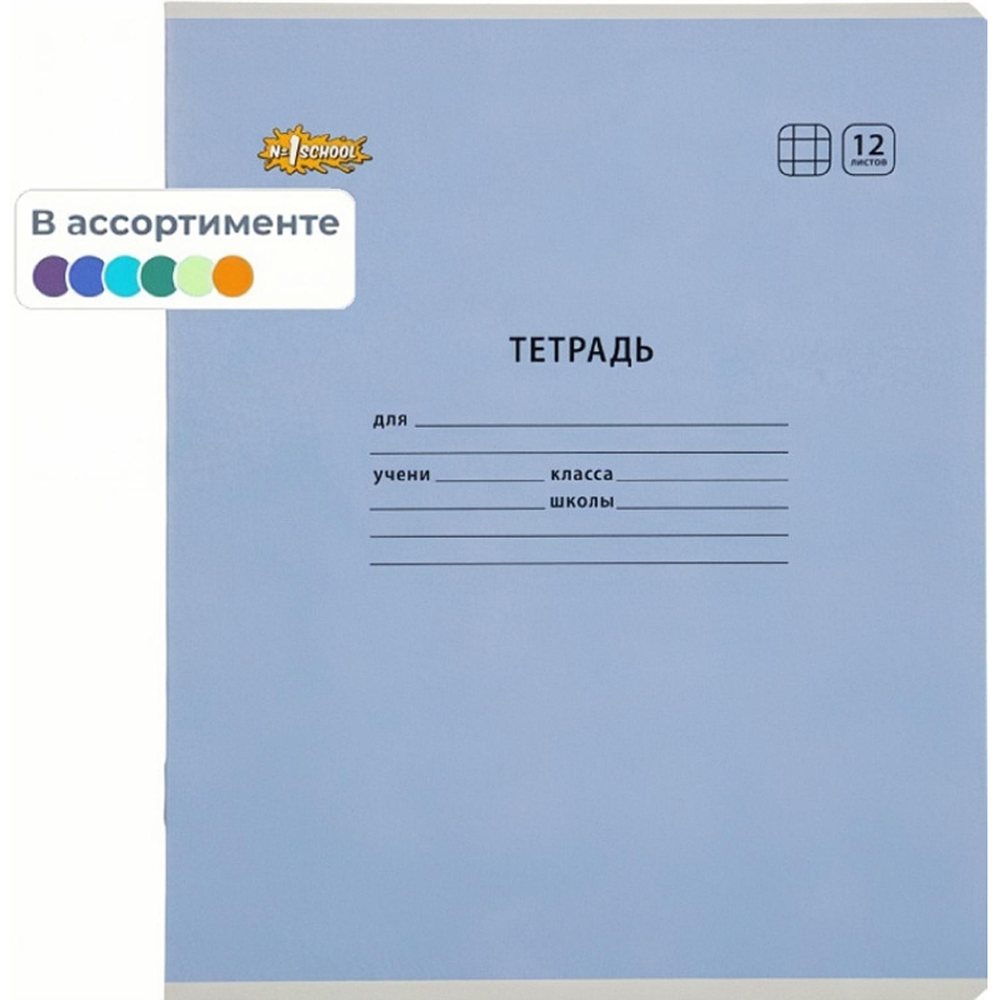 Тетрадь №1 School клетка 12 лист. 10 шт. - фото 6