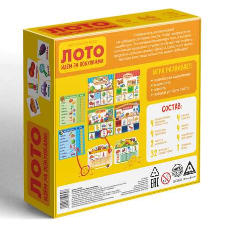 Настольная игра Лас Играс Лото