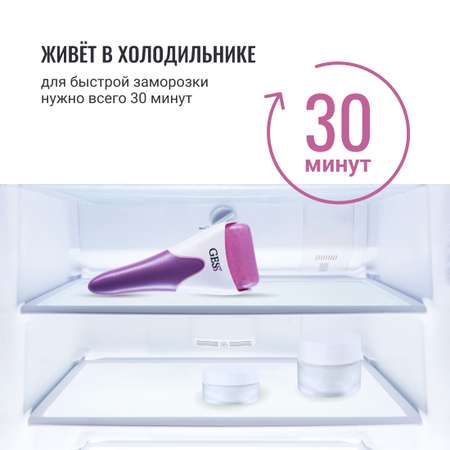 Охлаждающий ролик GESS ParadICE roller для лица и тела
