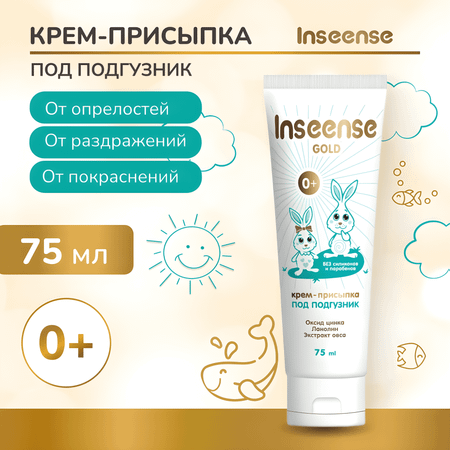 INSEENSE 75 г