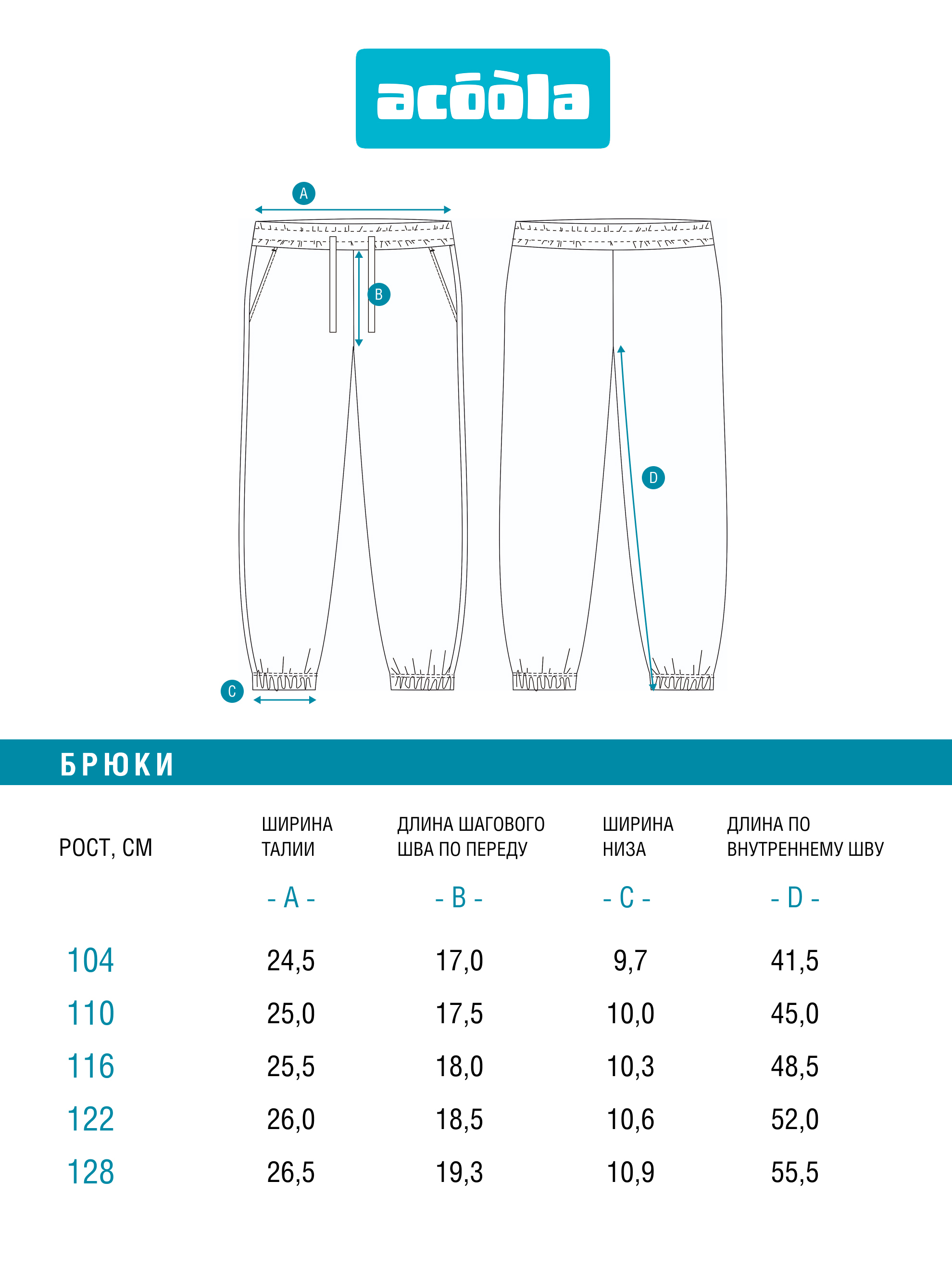 Брюки Acoola 20220460091_0095449 - фото 7
