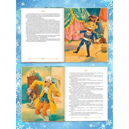 Книга Проф-Пресс Щелкунчик и мышиный король