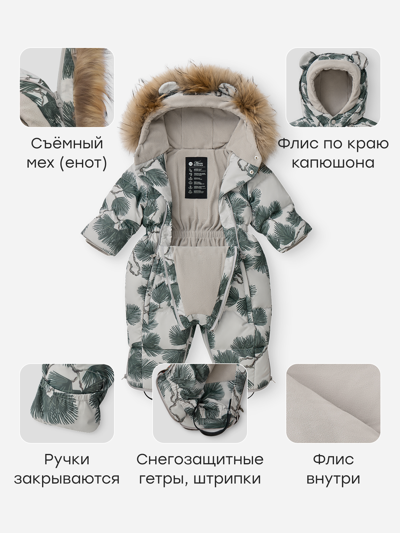 Комбинезон-трансформер Happy Baby 89144-0_grey (branch) - фото 5