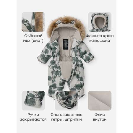 Комбинезон-трансформер Happy Baby
