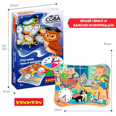 Настольная игра Bondibon викторина карточная Время