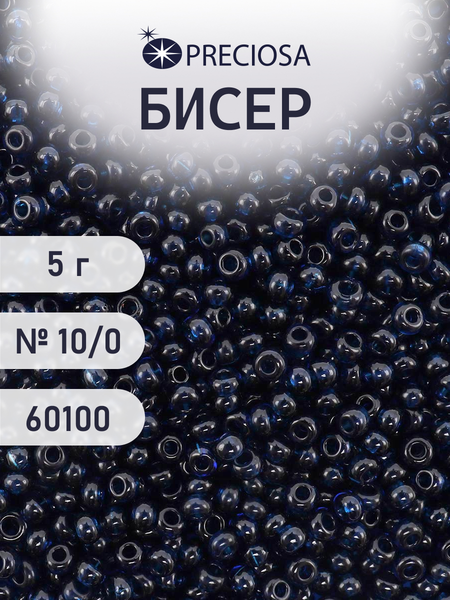 Набор для творчества Preciosa бисер 10/0 5 г, цвет-60100 - фото 1