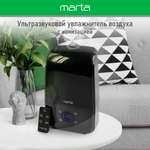 Увлажнитель воздуха ультразвуковой MARTA MT-2689 темный агат ионизация