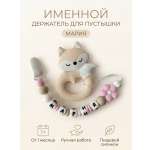 Клипса для пустышки Grizzli_mi