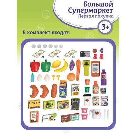 Игровой набор AMORE BELLO прилавок, касса, продукты, тележки и корзинки
