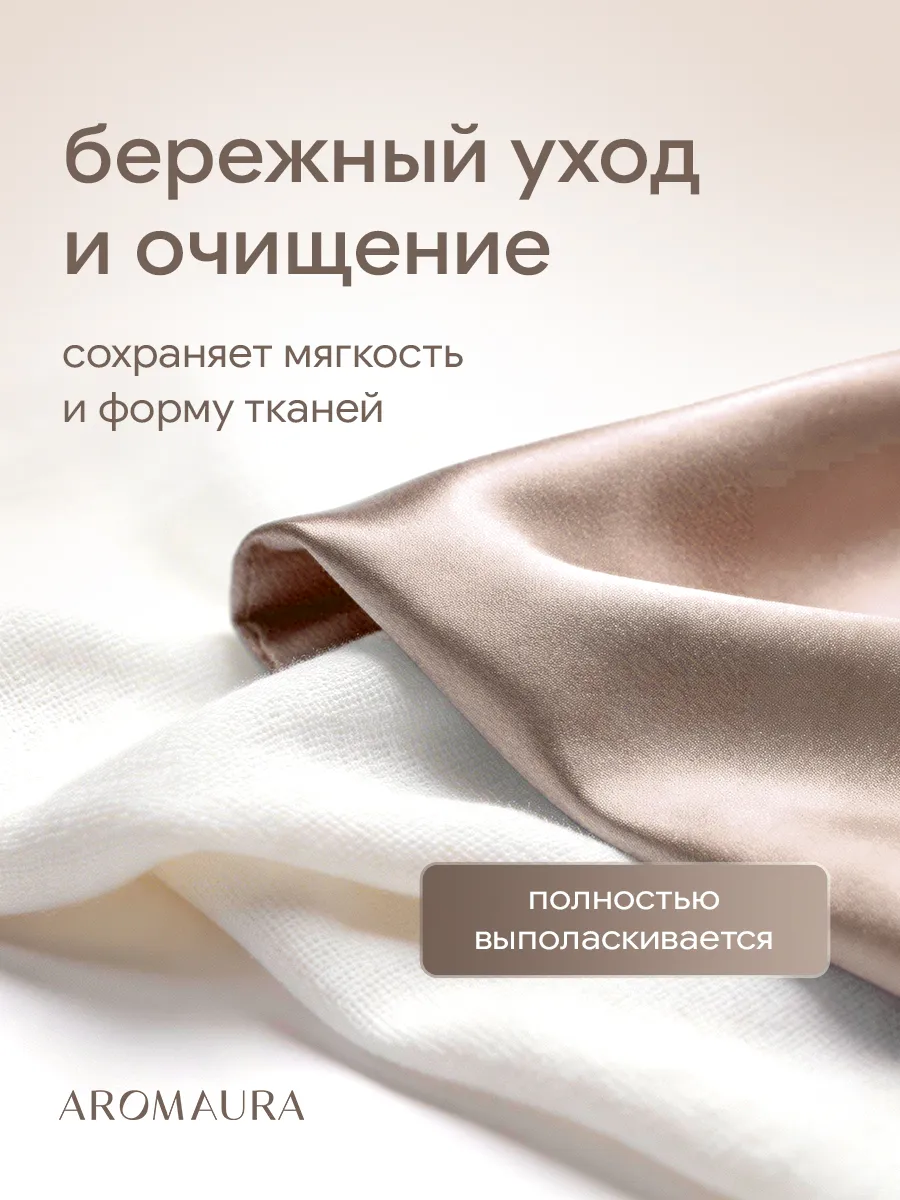 Гель для стирки SEPTIVIT AROMAURA Crisp Comfort 1 л - фото 4