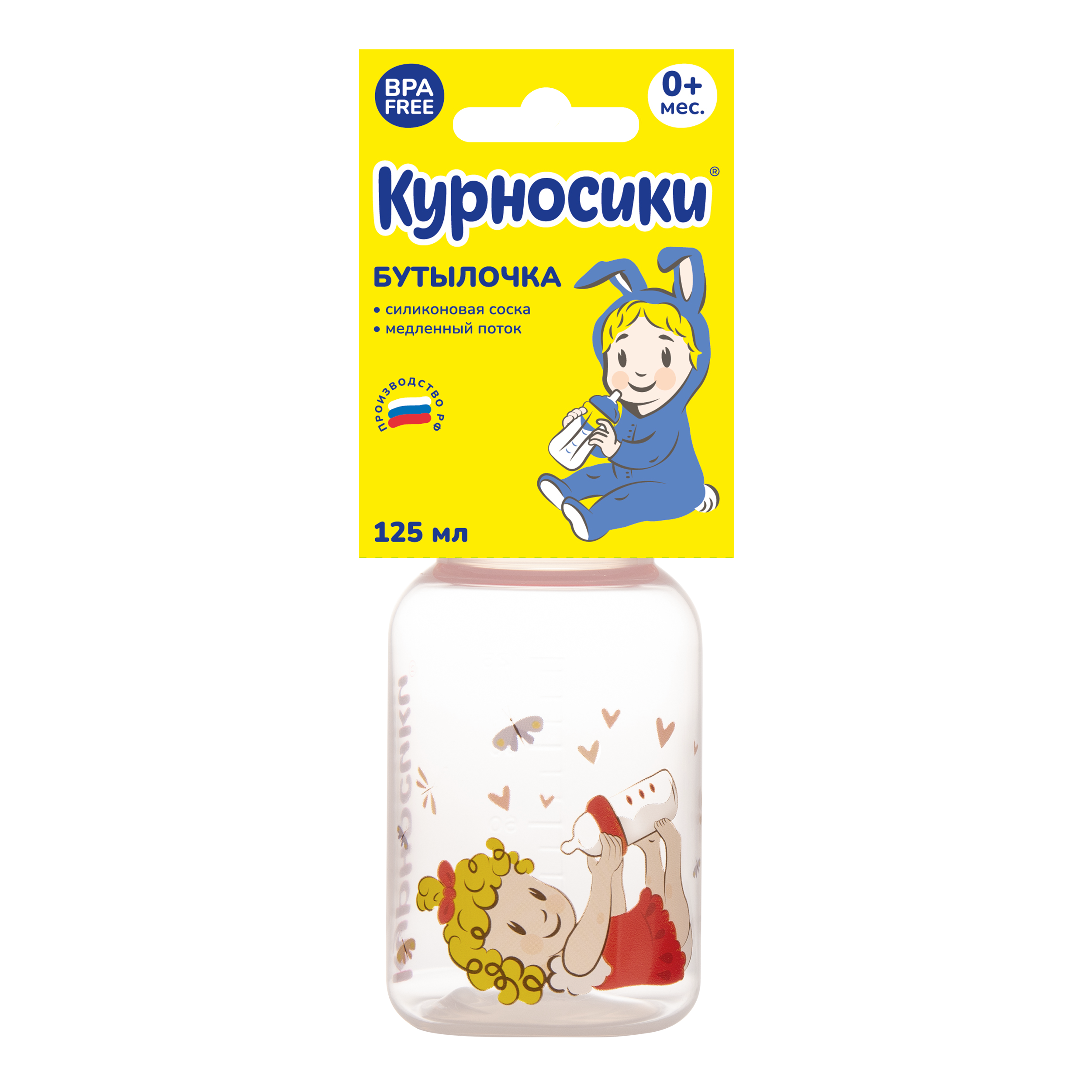 Бутылочка Курносики 125 мл в ассортименте - фото 4