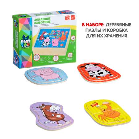 Пазл Bondibon вкладыши Домашние животные классический