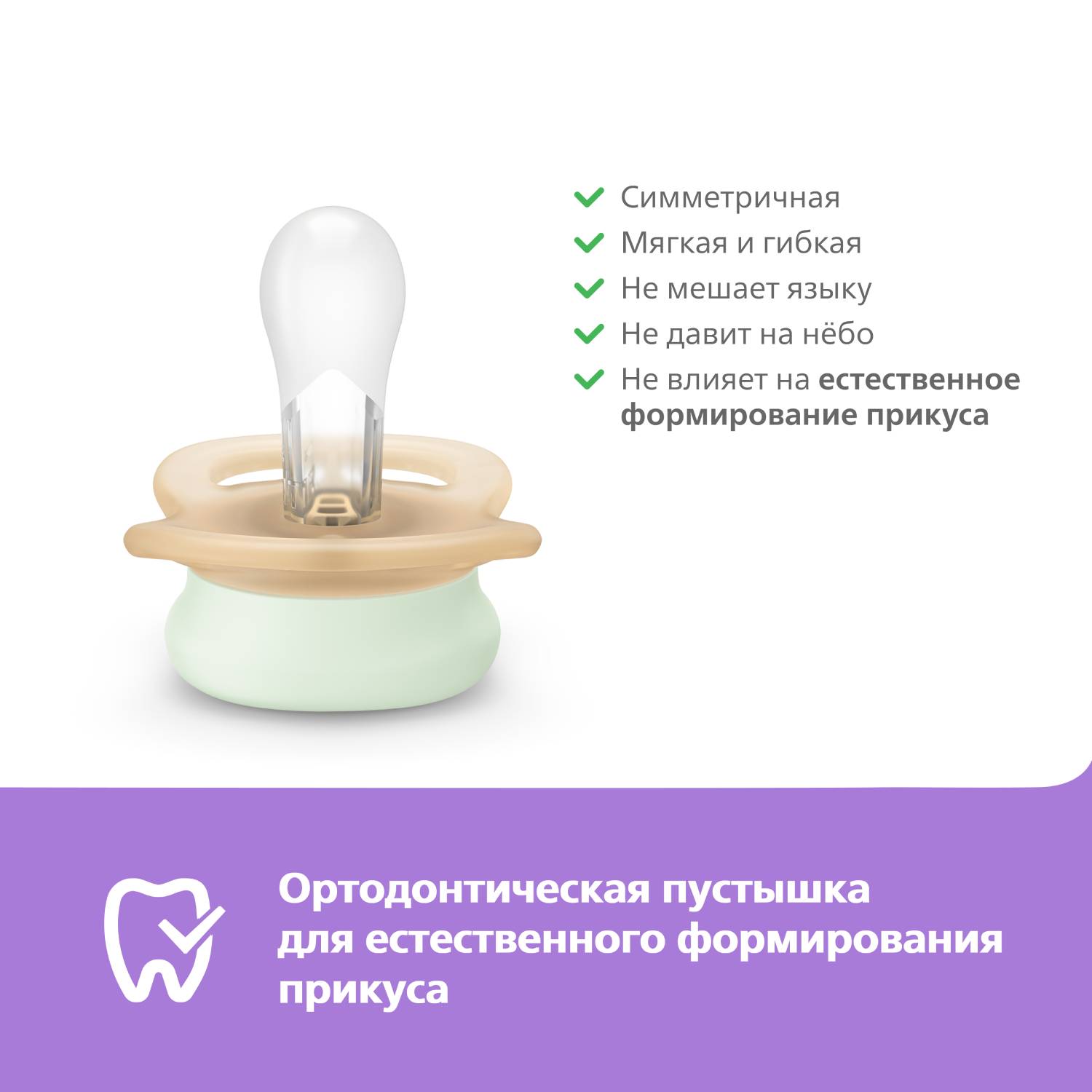 Пустышка Philips Avent Ultra Start night с футляром 0-2мес - фото 10