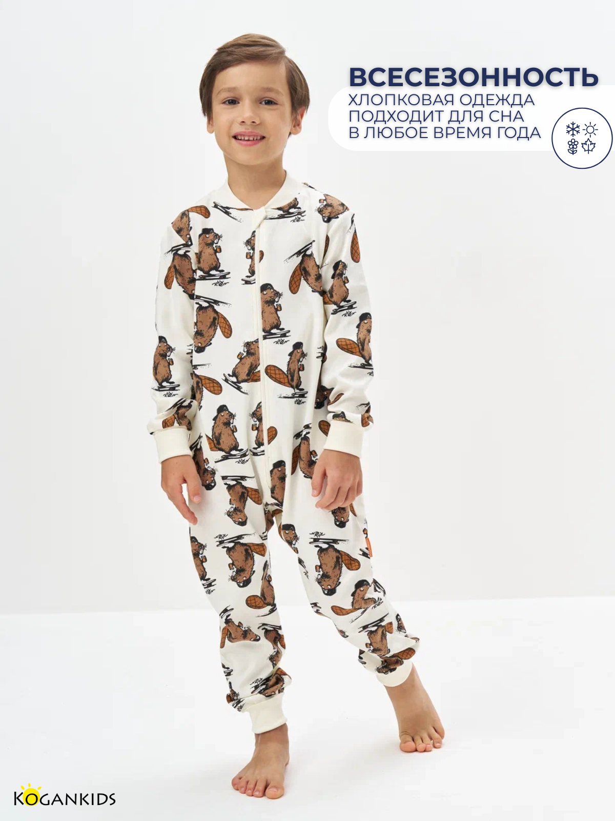 Пижама KOGANKIDS 552-825-35 - фото 9