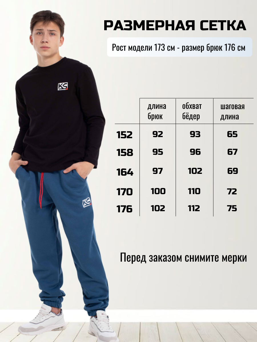 Брюки KRUTTО KR-БР-10/3 - фото 6