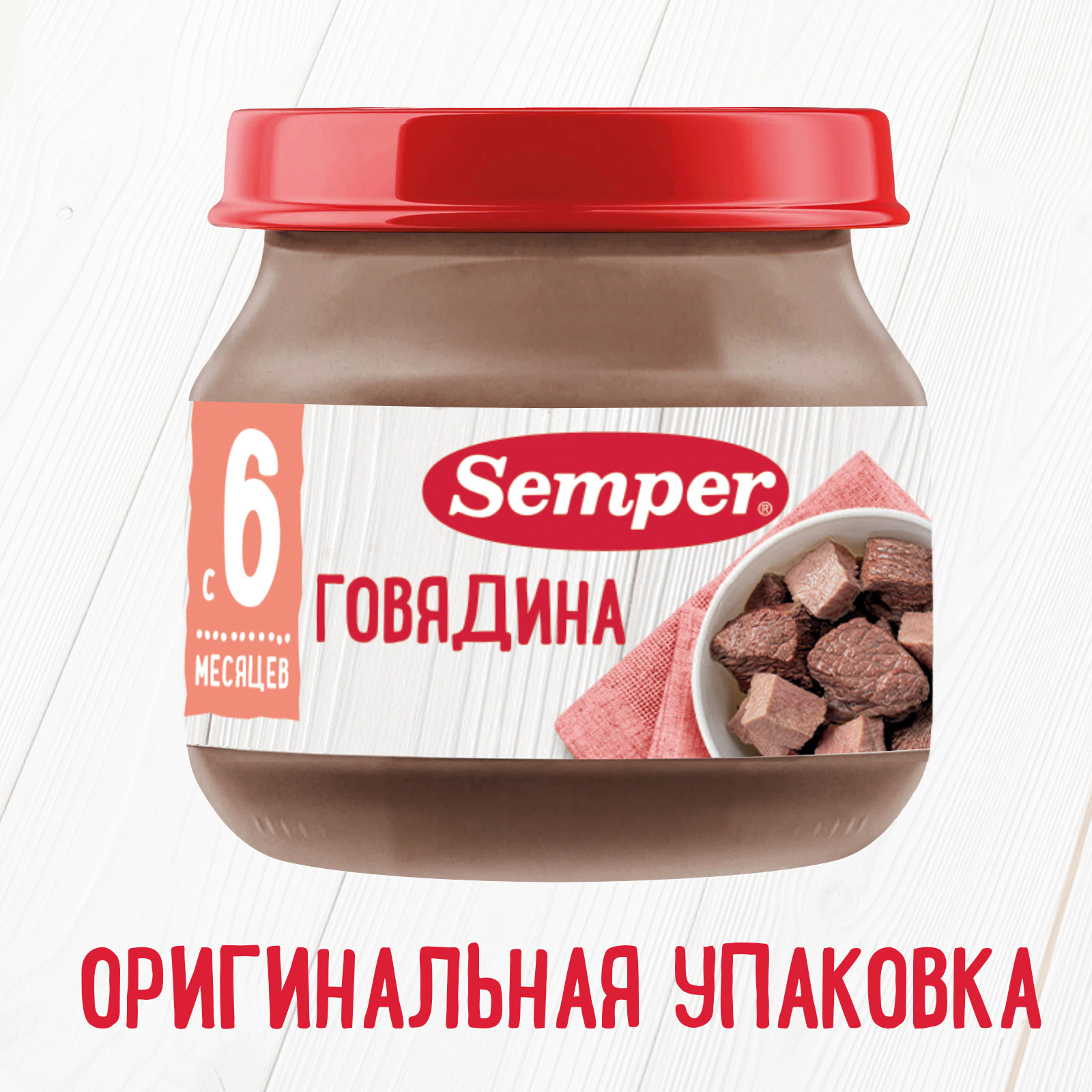 Пюре Semper Говядина с 6 мес 80 г - фото 7