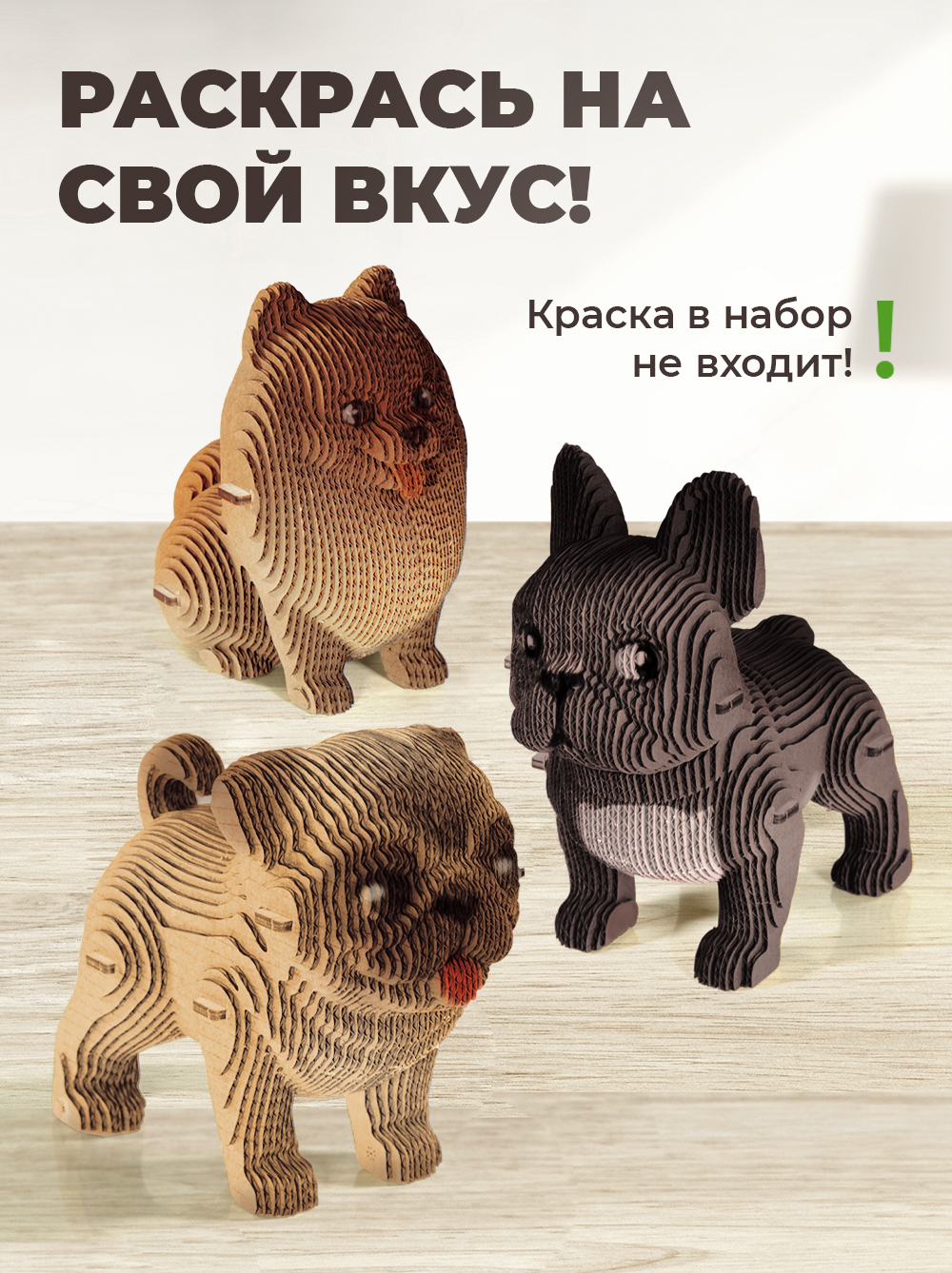 Пазл 3D LORI(колорит) Три собаки - фото 9