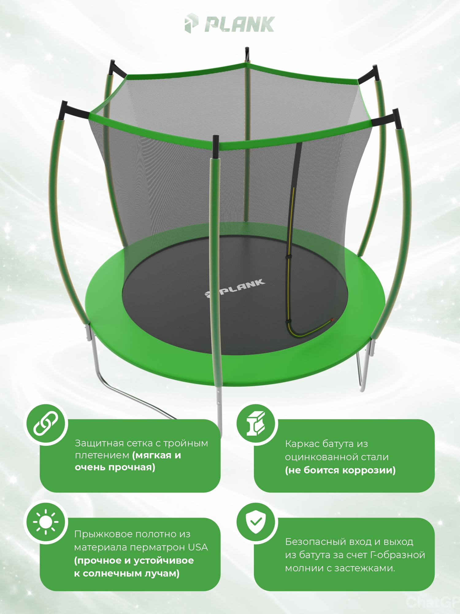 Батут уличный Plank Lite 10ft internal 305см с внутренней сеткой - фото 4