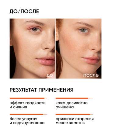 Гоммаж ICON SKIN 75 мл