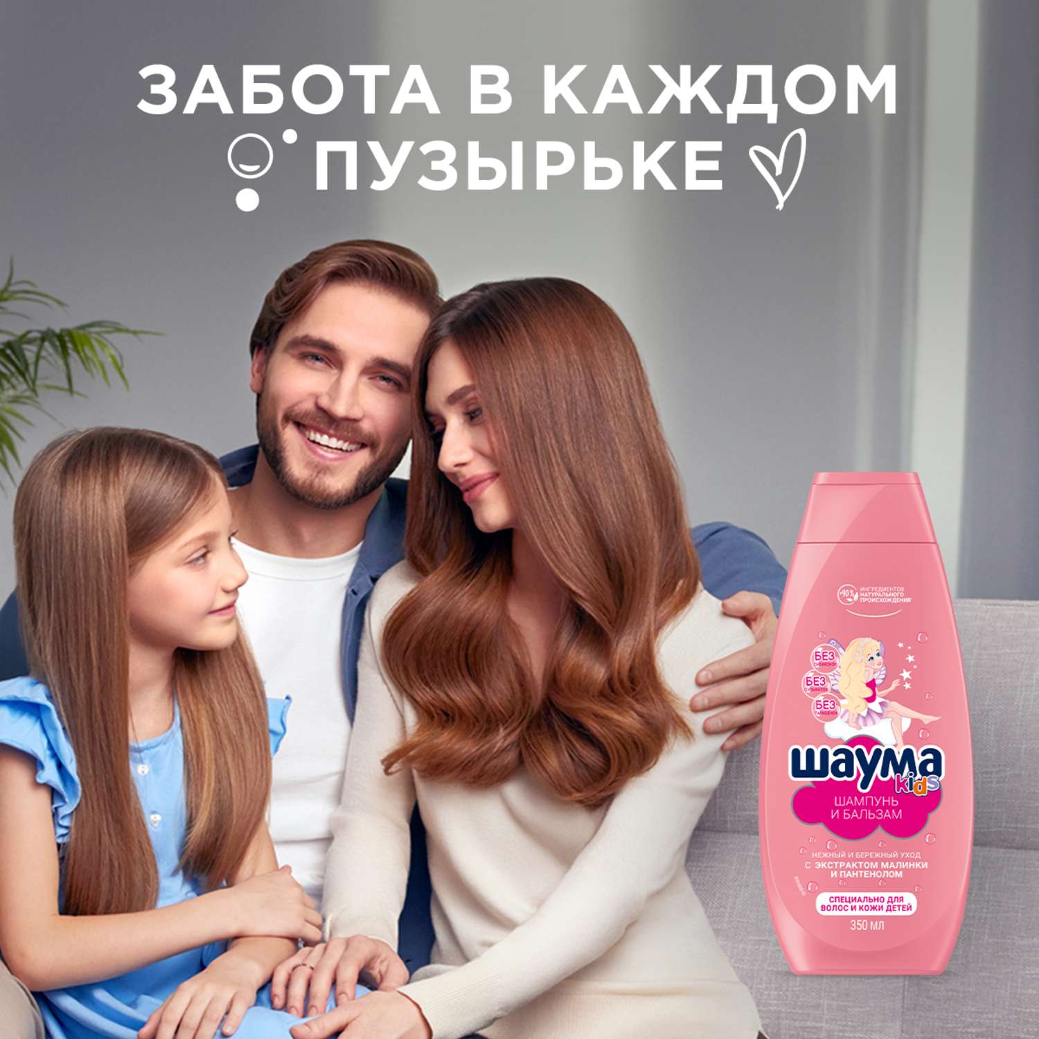 Шампунь Schauma Kids 350 мл - фото 8