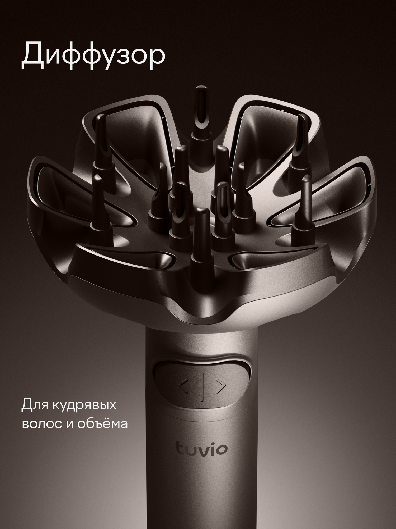 Фен-стайлер Tuvio HBI1419 с вращением пепельно-коричневый - фото 3