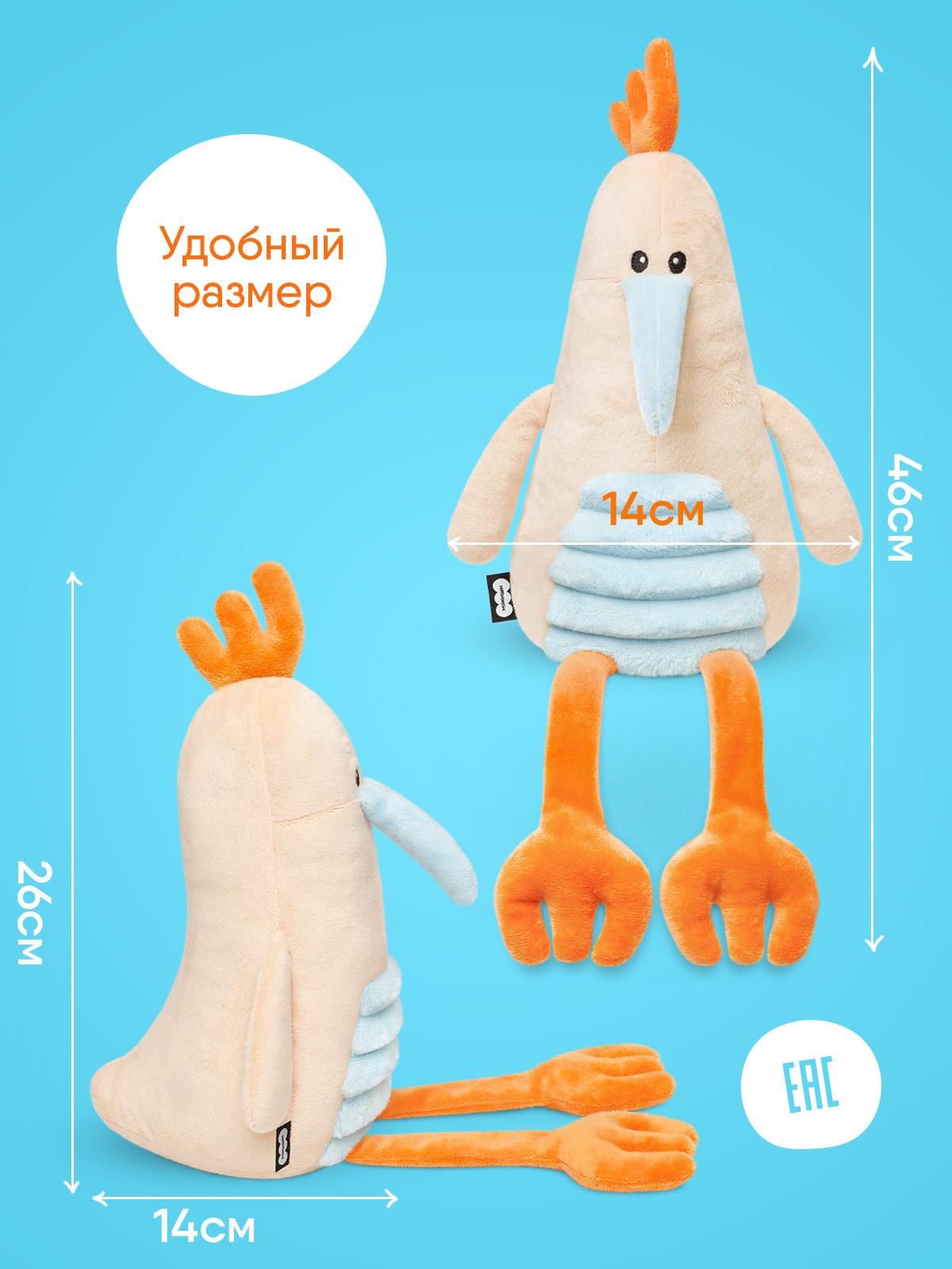 Мягкая игрушка Мякиши Гагры - фото 7