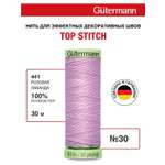 Нитки для шитья и отстрочки Top Stitch Guttermann 30/30м цвет 441