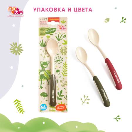 Ложка Пома 1 шт.