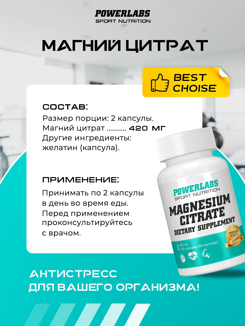 Магний цитрат Powerlabs 210 мг 120 капсул - фото 3