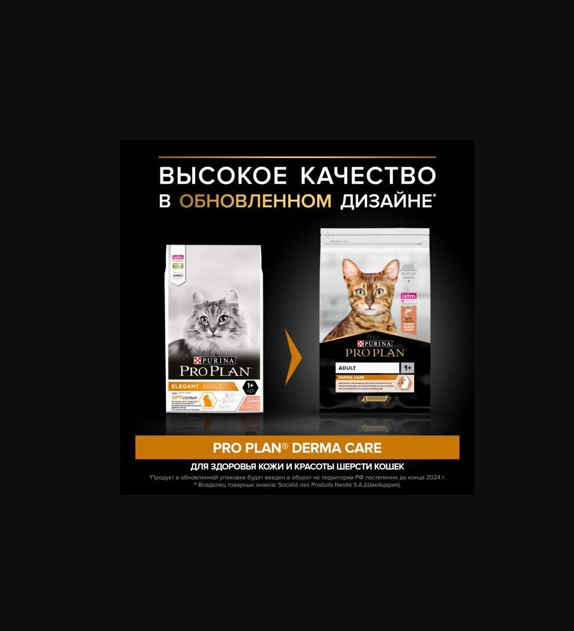 Сухой корм PRO PLAN OptiDerma Elegant Adult - фото 2