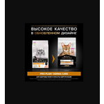Сухой корм PRO PLAN OptiDerma Elegant Adult