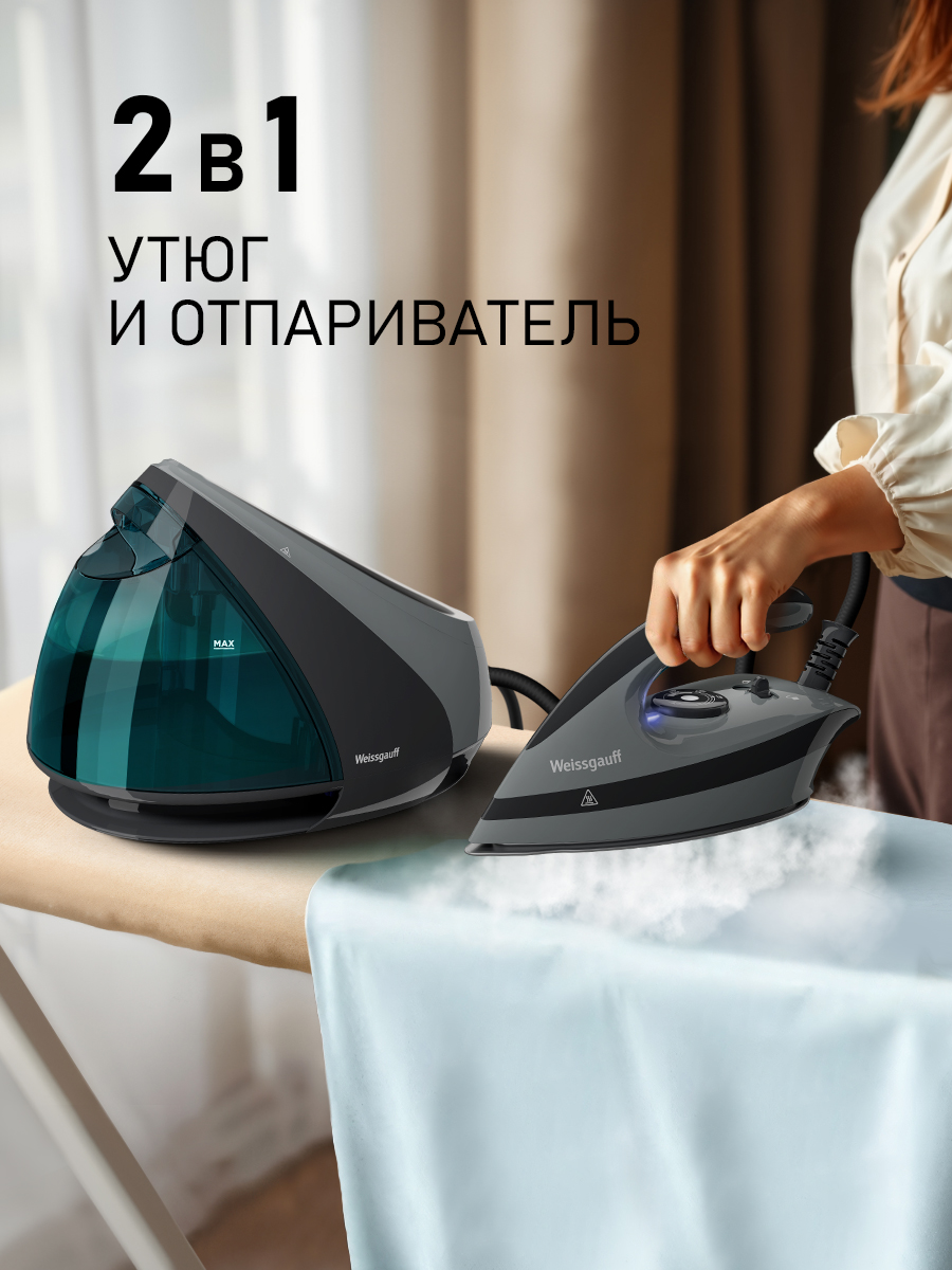 Парогенератор WEISSGAUFF WSS 301 DPB Turbo Steam Pro - фото 2