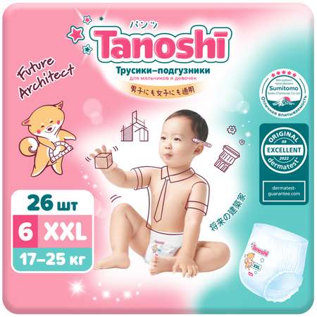 Трусики Tanoshi XXL (17-25 кг) 26 шт.