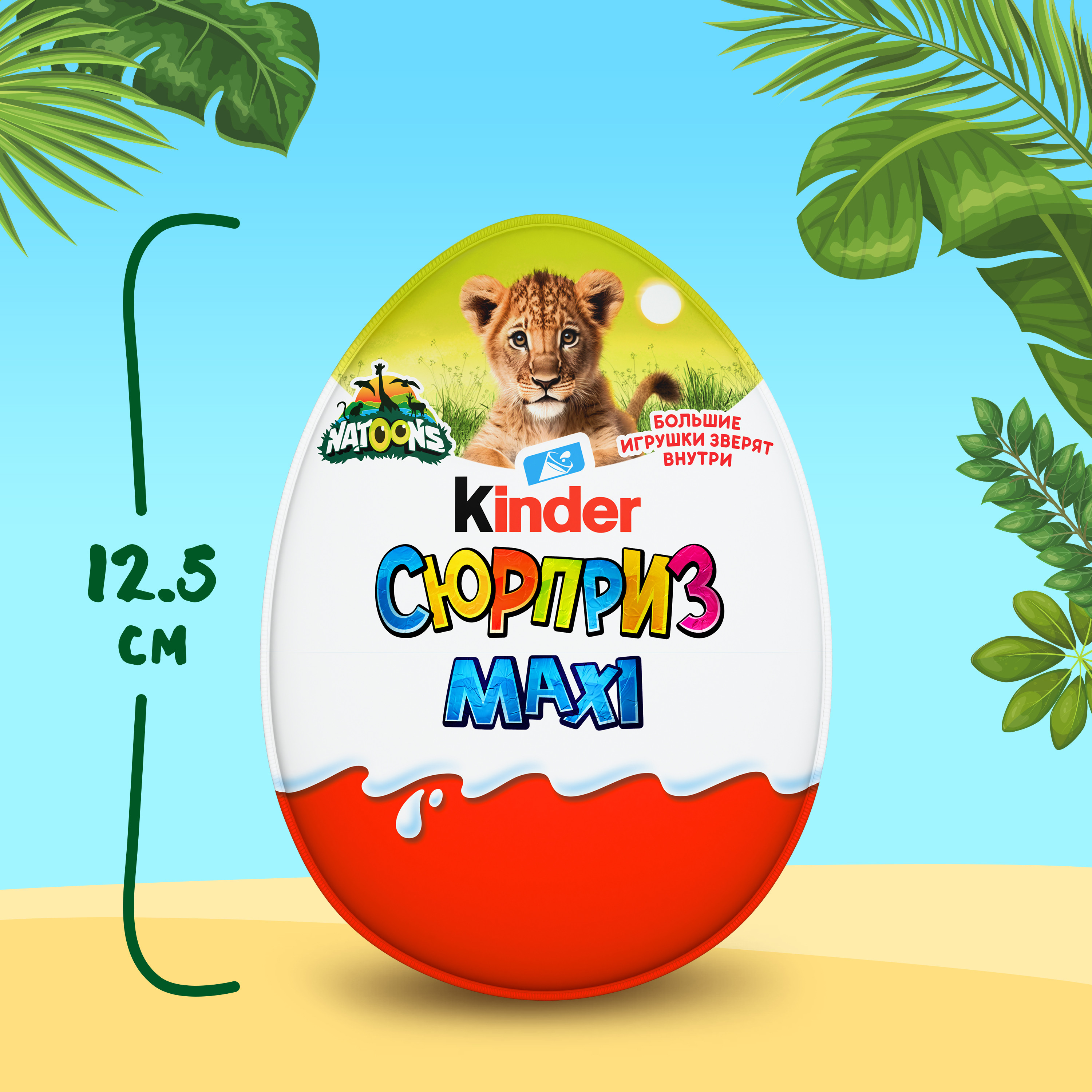 Яйцо шоколадное Kinder Макси с игрушкой 100г - фото 4