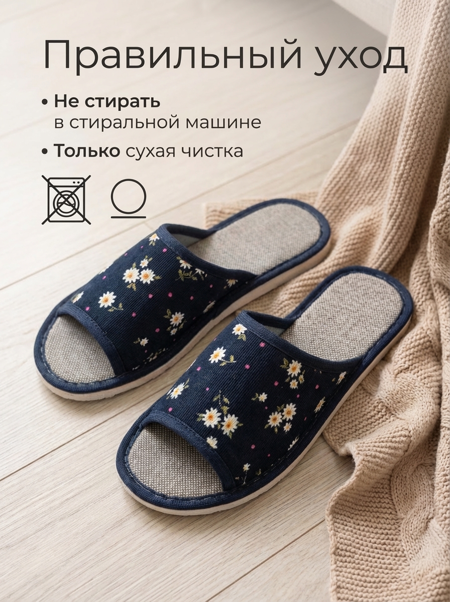 Тапочки UTA HOME 8-5/цветы_синий - фото 7