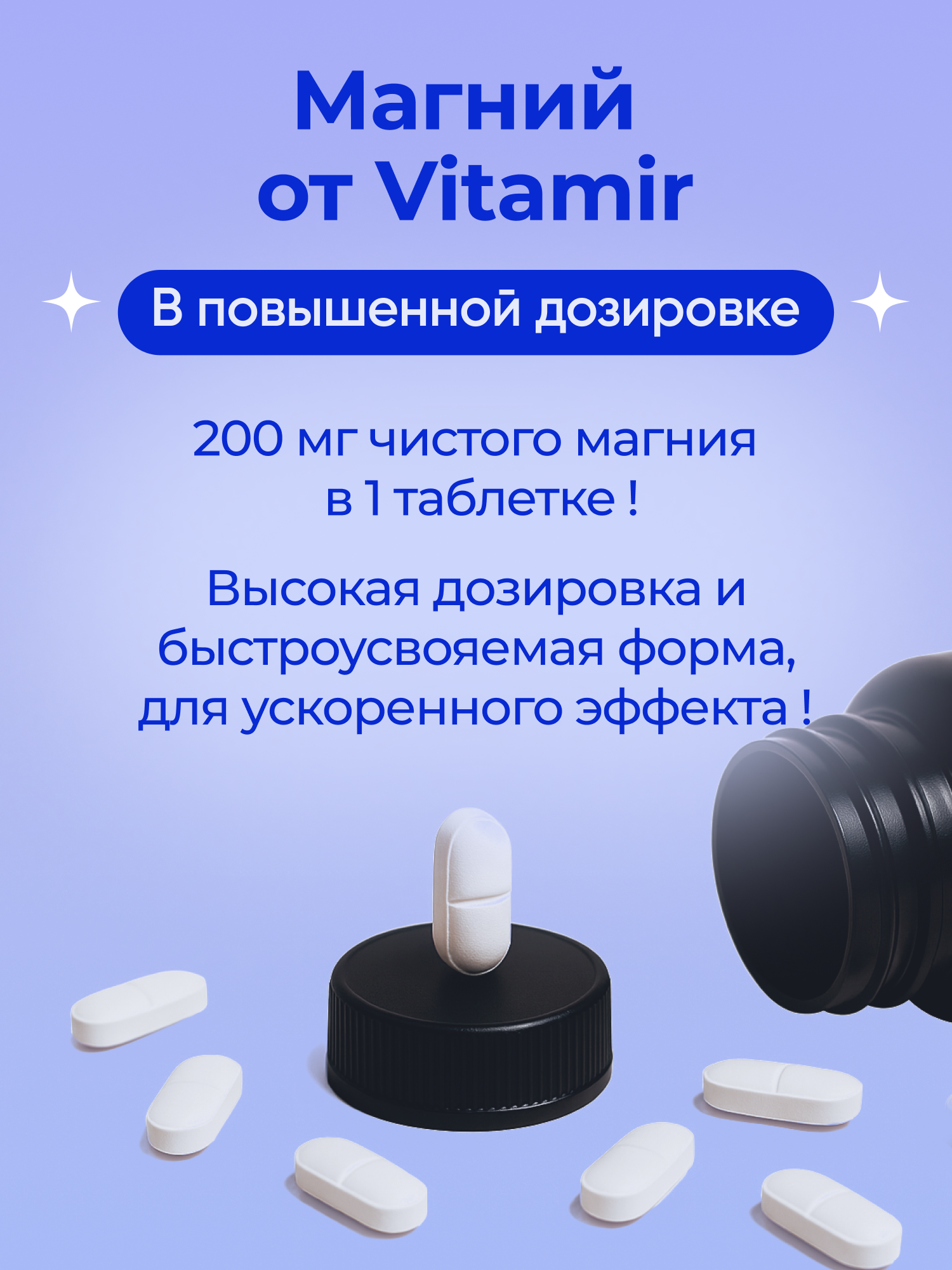 Магний Хелат (бисглицинат) 400 мг VITAMIR Для сна и спокойствия, 90 шт. - фото 9