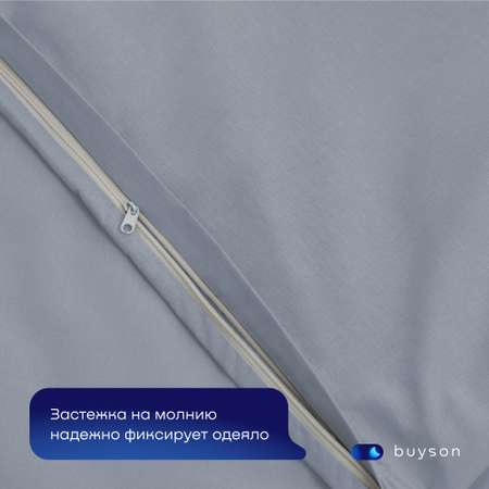 Пододьяльник buyson BuyDream 175х215 см, хлопок (поплин) деним