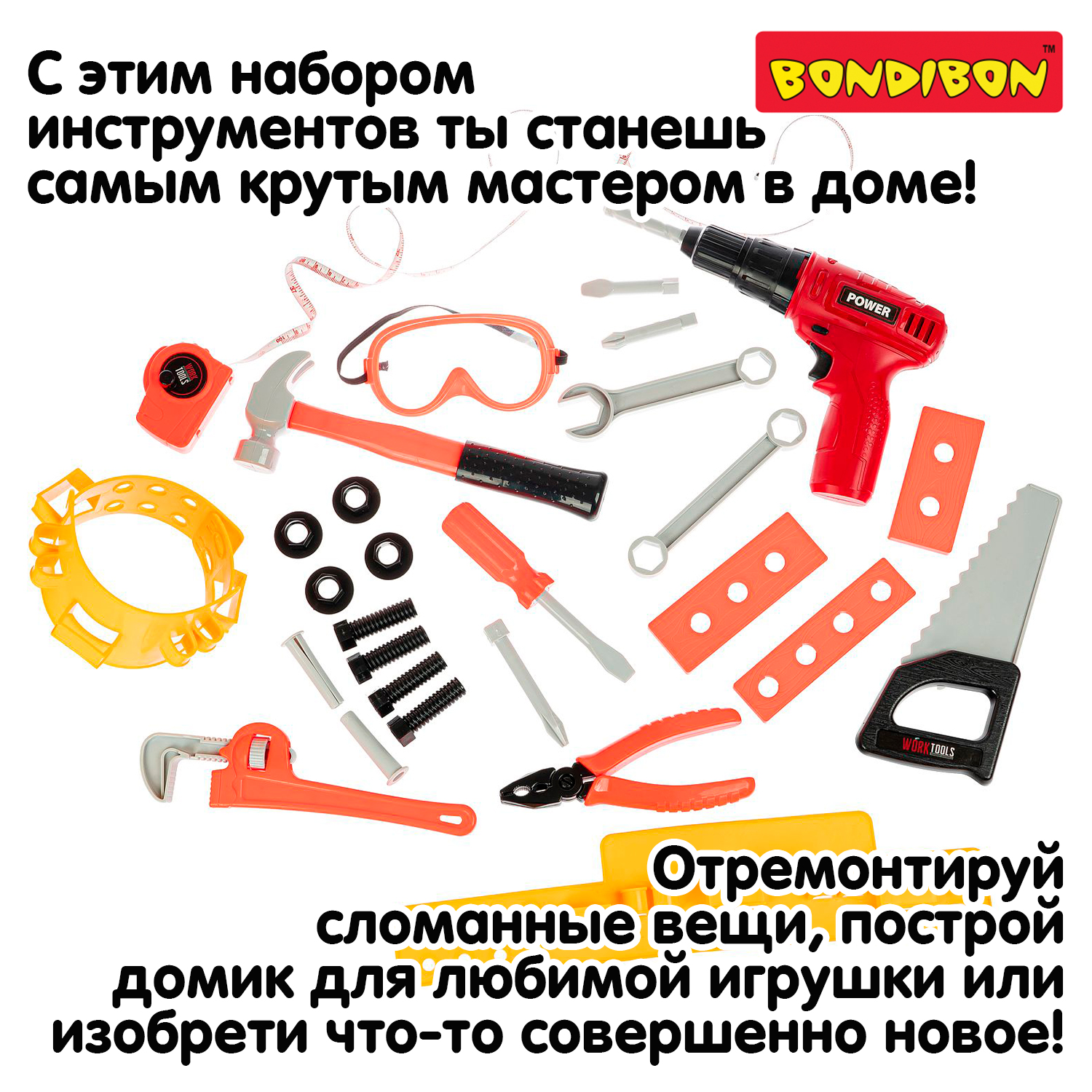 Игрушка Bondibon Мастер (дрель, шуруповерт, инструменты) - фото 2