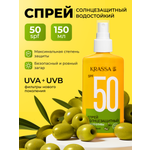 Спрей солнцезащитный KRASSA KRASSA