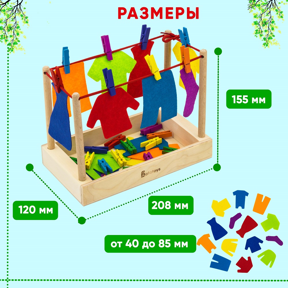 Игрушка Alatoys Большая стирка в ассортименте - фото 6