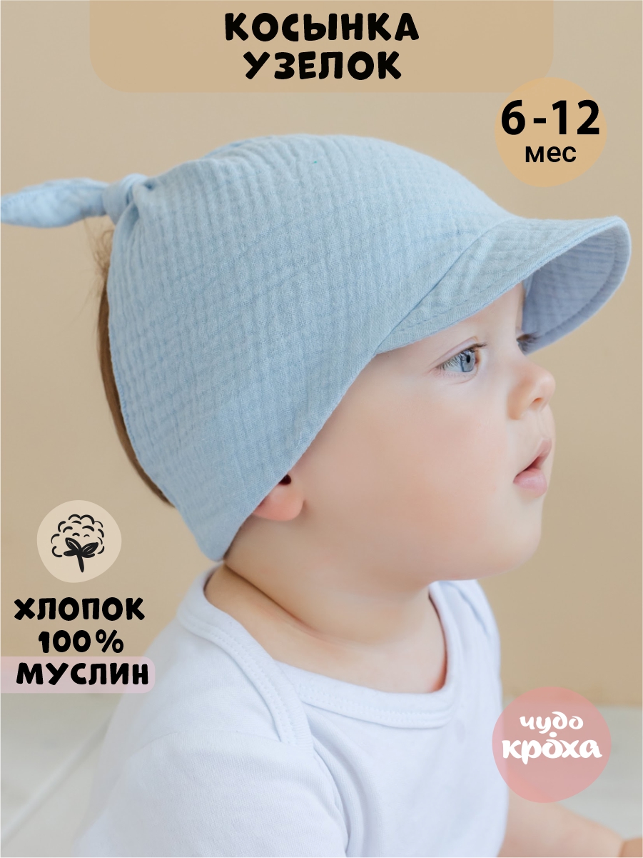 Косынка Чудо-Кроха T-281_джинсовый - фото 3